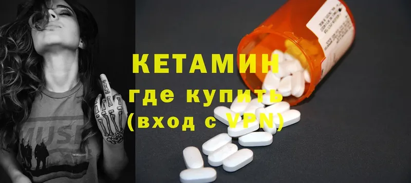 Кетамин ketamine  хочу   Белозерск 